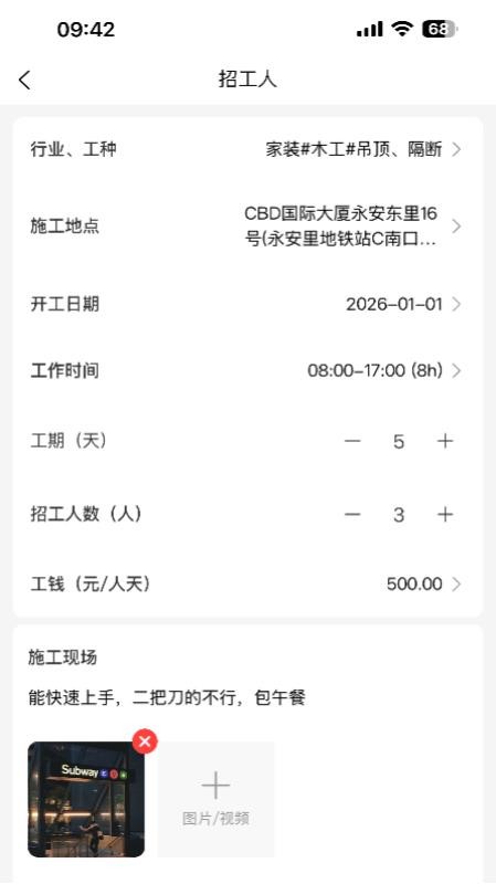 柚子派临时工官方版