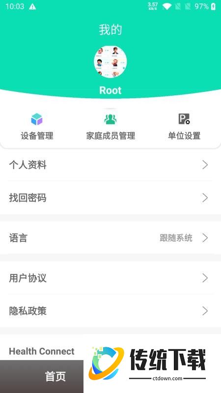 此刻健康最新版