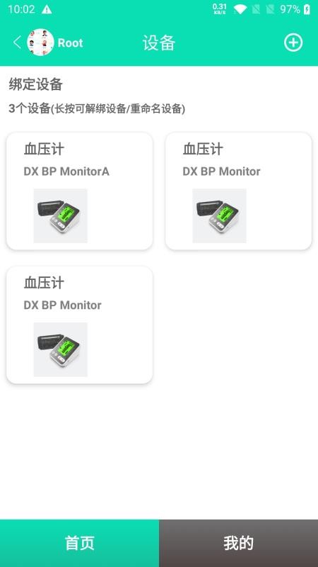 此刻健康最新版