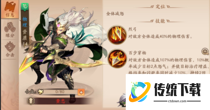 少年三国志2哪些武将厉害 少年三国志2哪些武将厉害