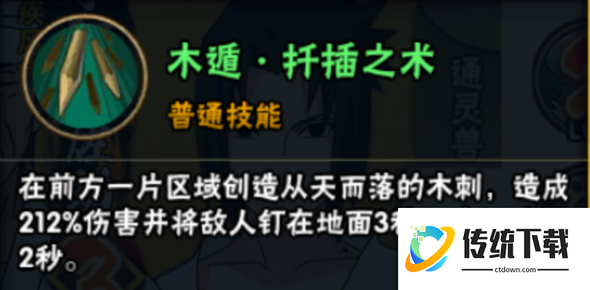 火影忍者怎么防替身扦插