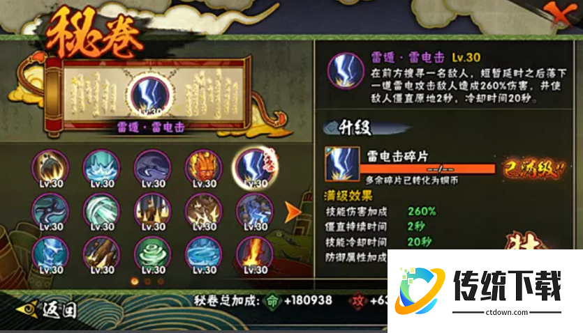 火影忍者怎么防替身扦插