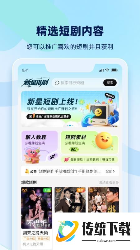 新星推剧最新版