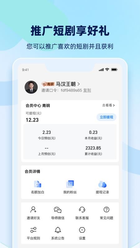 新星推剧最新版