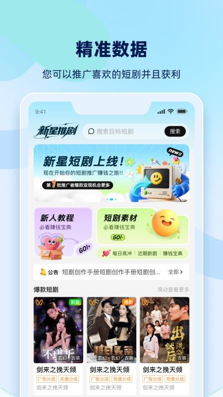 新星推剧最新版