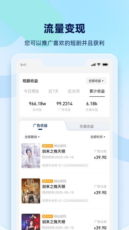 新星推剧最新版
