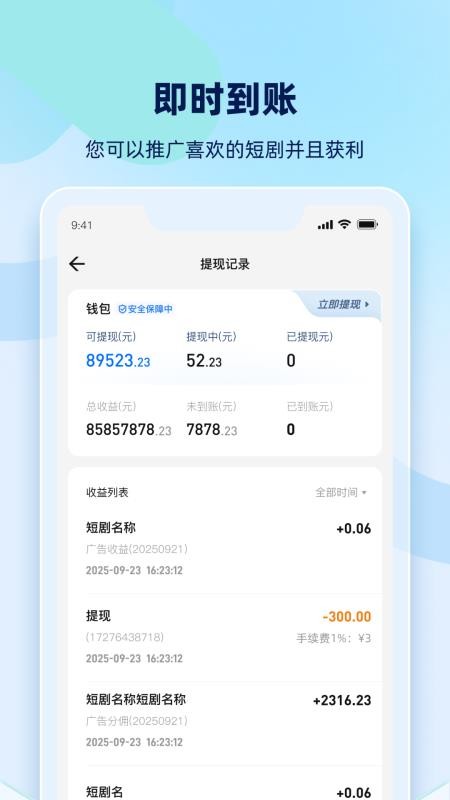 新星推剧最新版