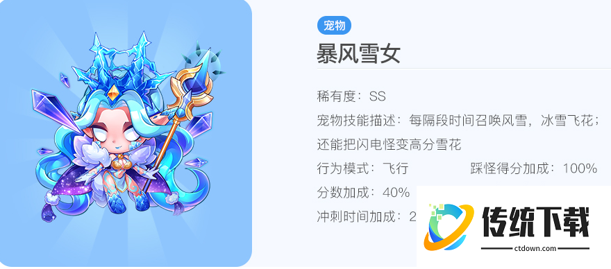 天天酷跑魔族怎么打 天天酷跑魔族怎么打