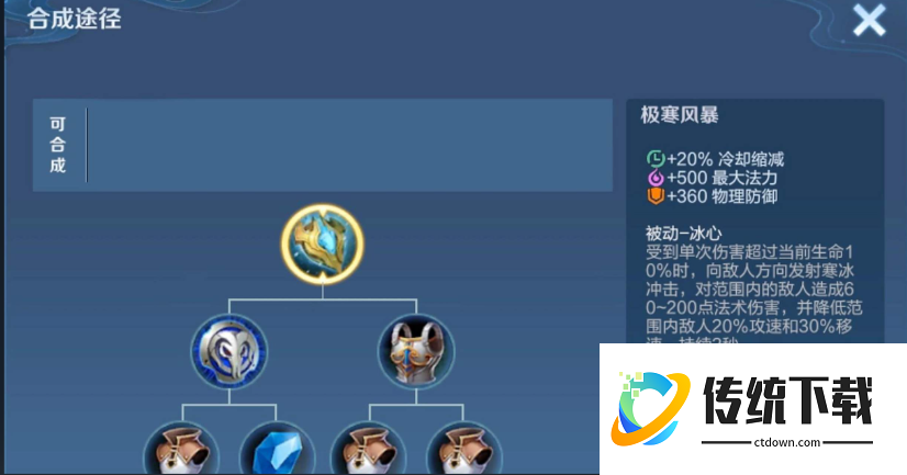 王者荣耀庄周辅助铭文如何搭配