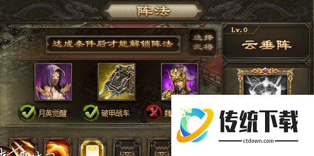 攻城掠地云垂阵怎么开启