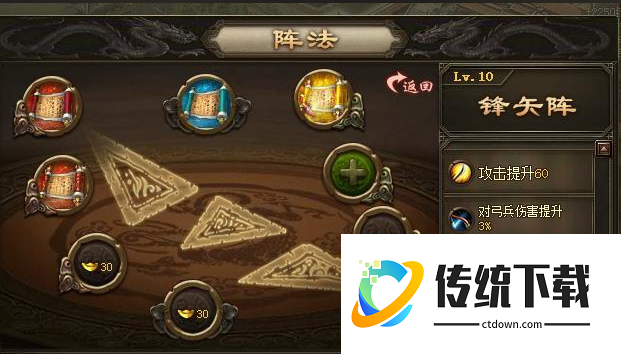 攻城掠地云垂阵怎么开启