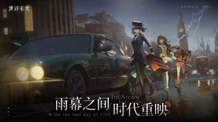 重返未来1999官服