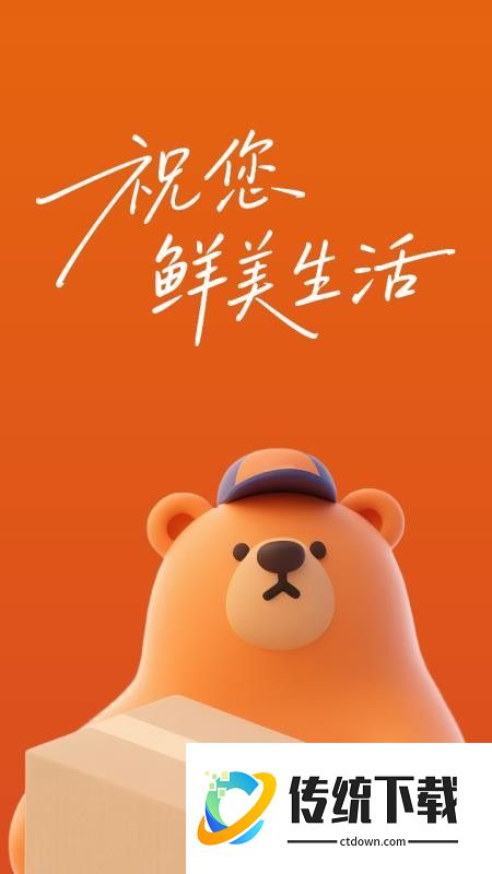 鲜牧鲜达最新版