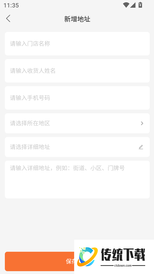 鲜牧鲜达最新版