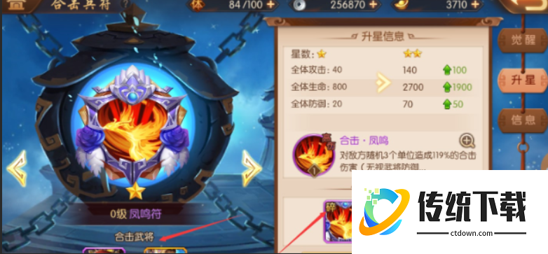 少年三国志2合击如何强化