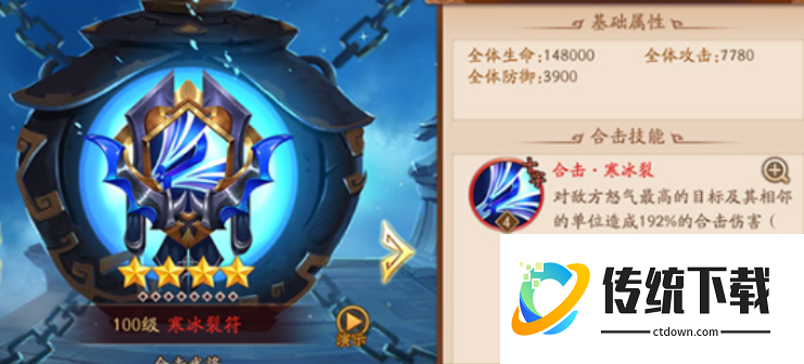 少年三国志2合击如何强化