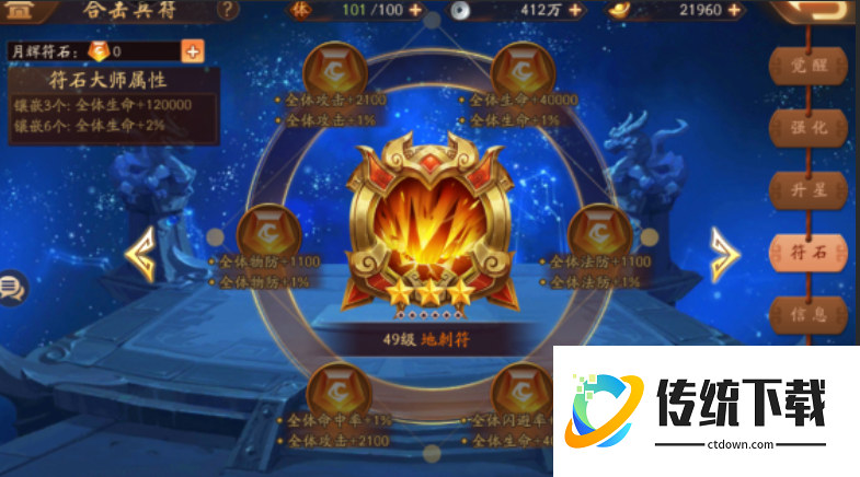 少年三国志2合击如何强化