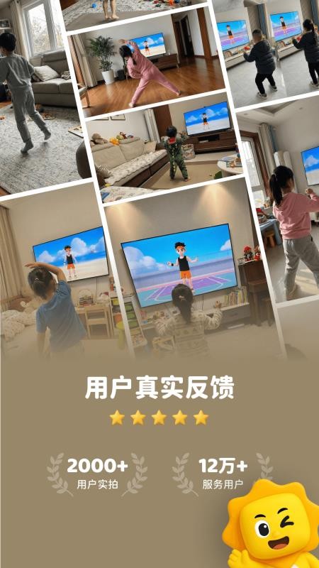 小太阳运动免费版