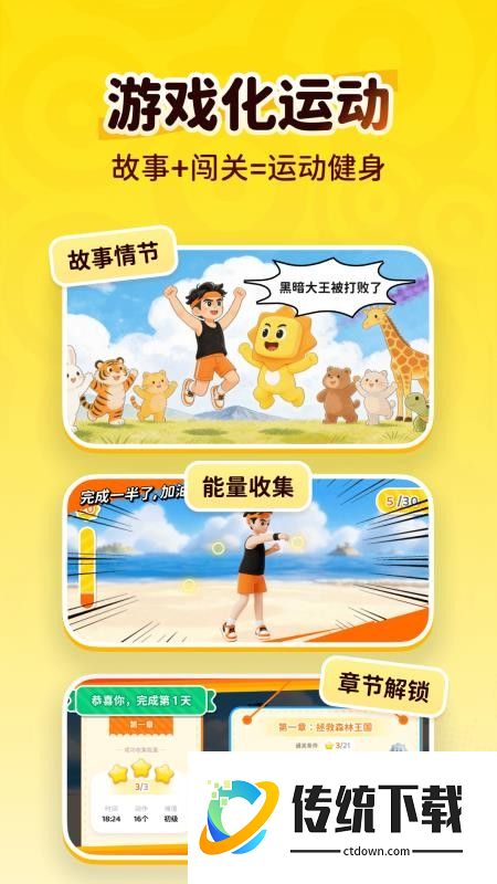 小太阳运动免费版