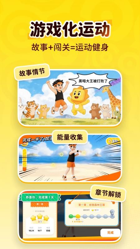 小太阳运动免费版