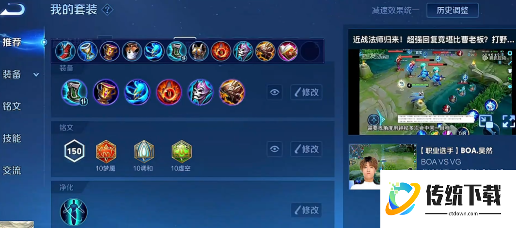 王者荣耀里面的海诺怎么出装最强