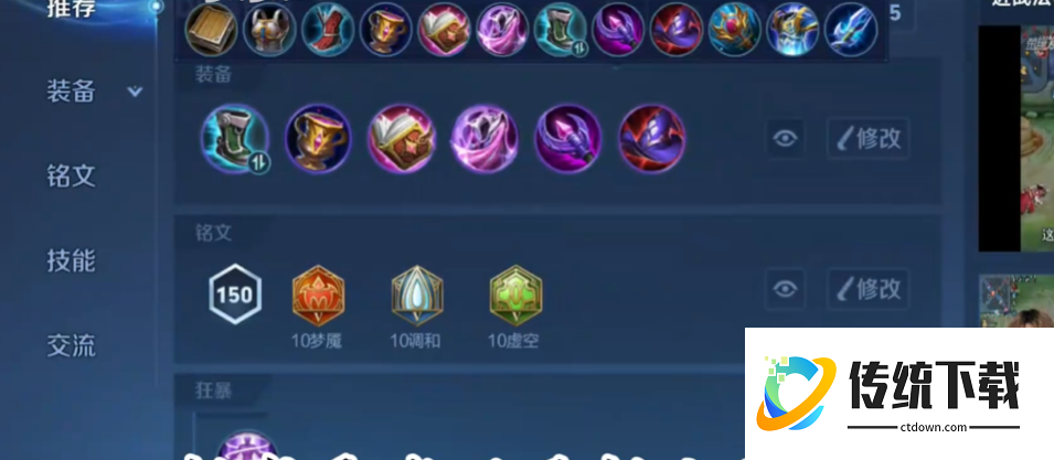 王者荣耀里面的海诺怎么出装最强