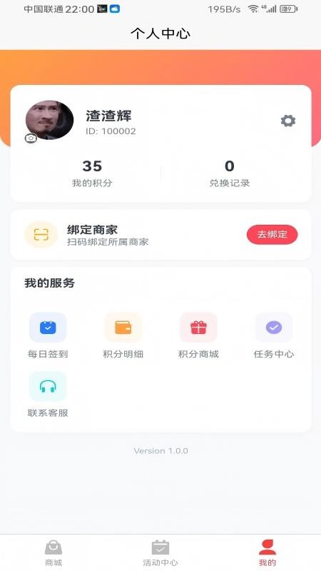 万小旺官网版