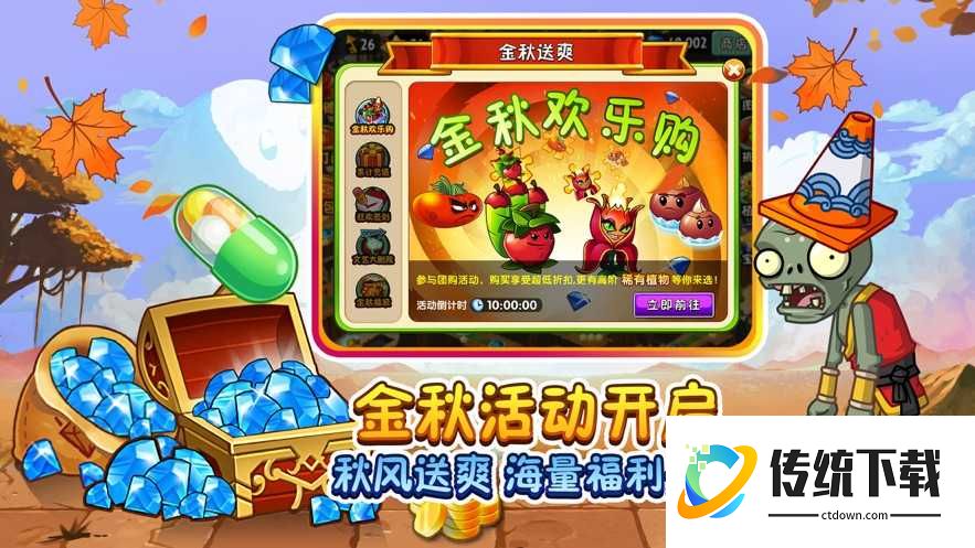 植物大战僵尸2单机版