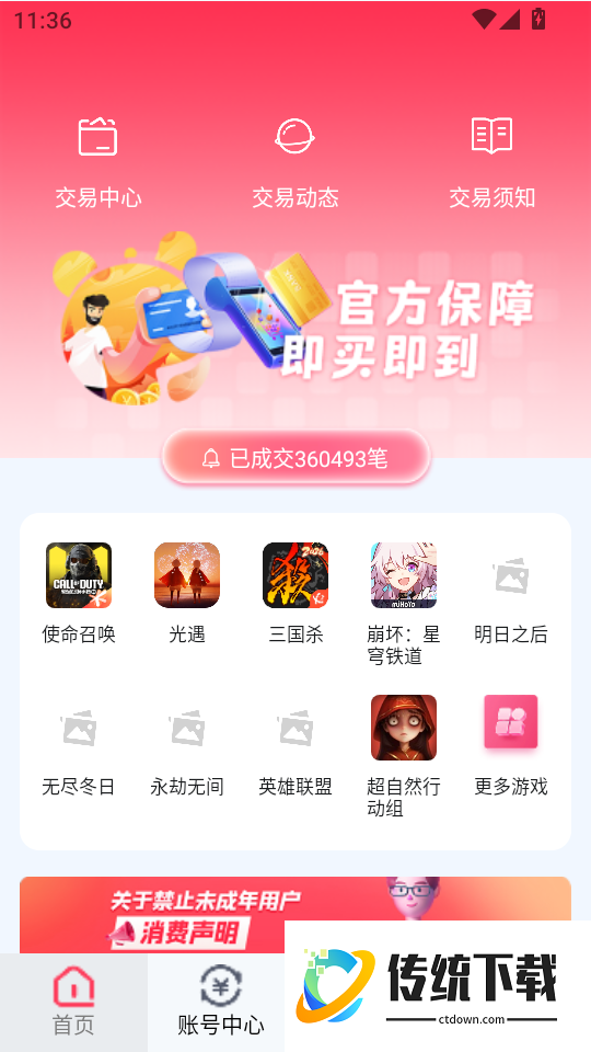 头号福利游戏盒最新版