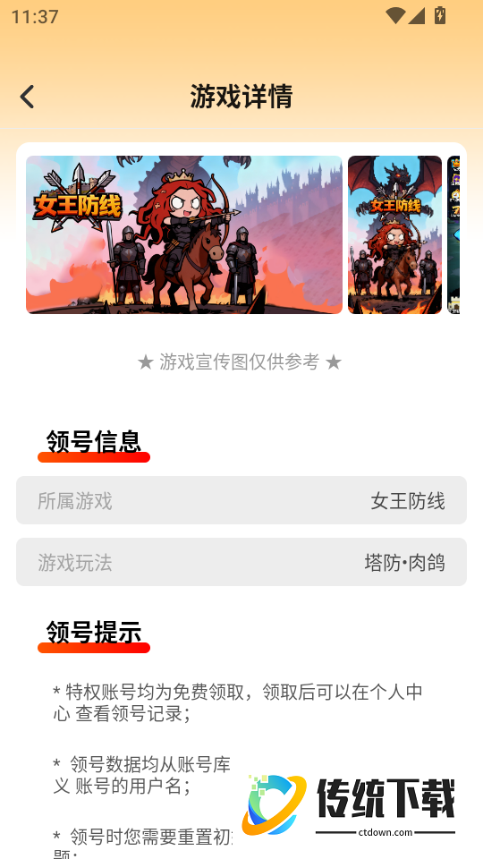 头号福利游戏盒最新版