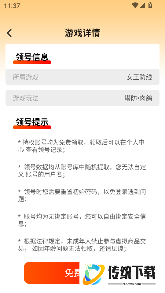 头号福利游戏盒最新版