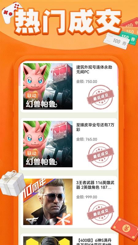 头号福利游戏盒最新版