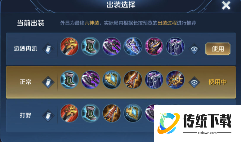 王者荣耀的铠最牛出装和铭文怎么搭配