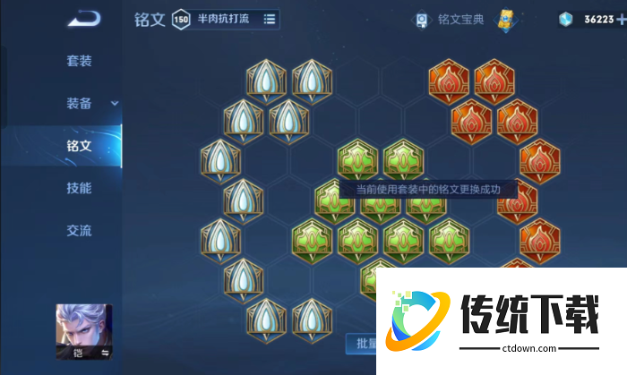 王者荣耀的铠最牛出装和铭文怎么搭配