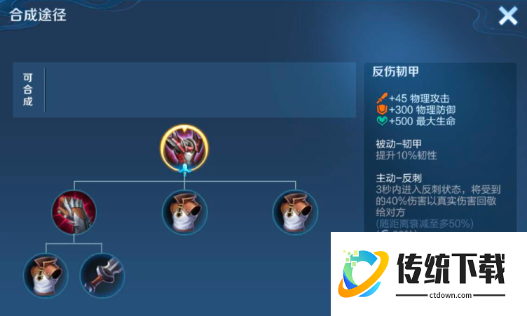 王者荣耀的铠最牛出装和铭文怎么搭配