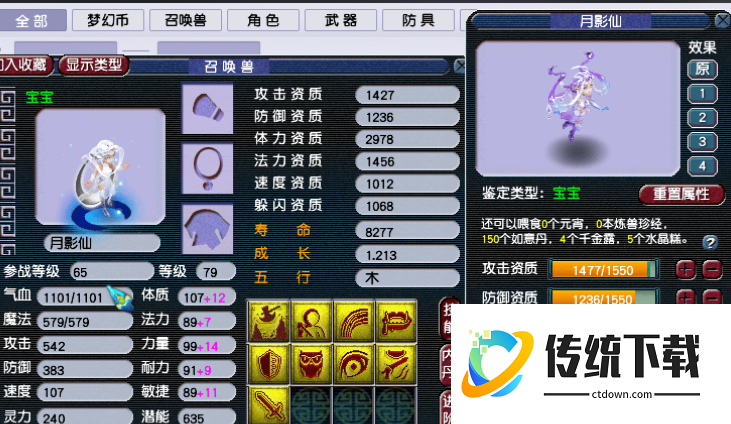 梦幻西游69级抓鬼带什么宠物