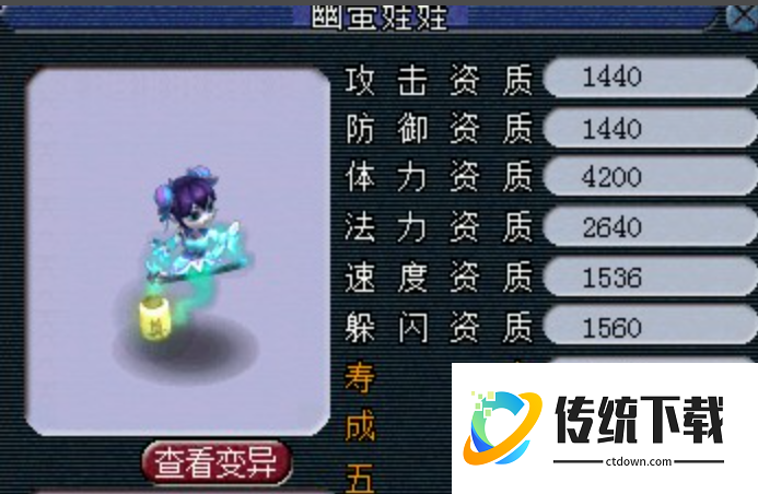 梦幻西游69级抓鬼带什么宠物