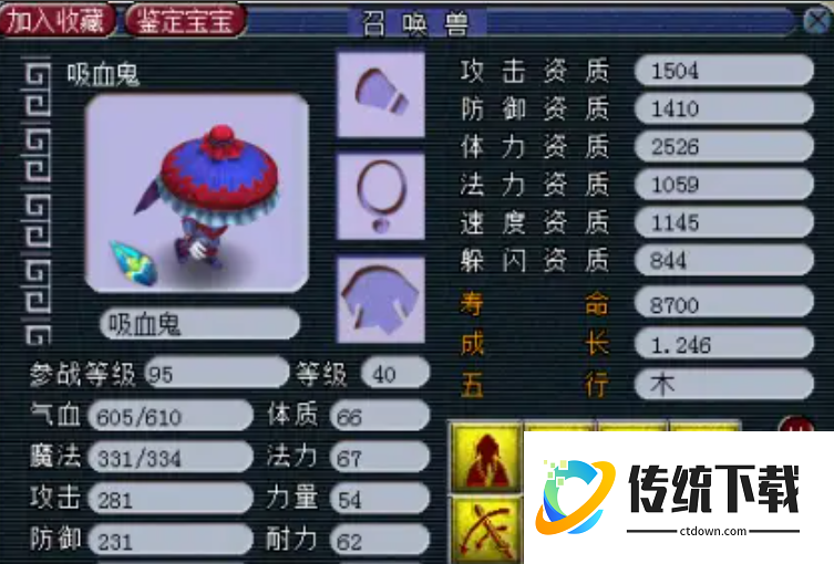 梦幻西游69级抓鬼带什么宠物