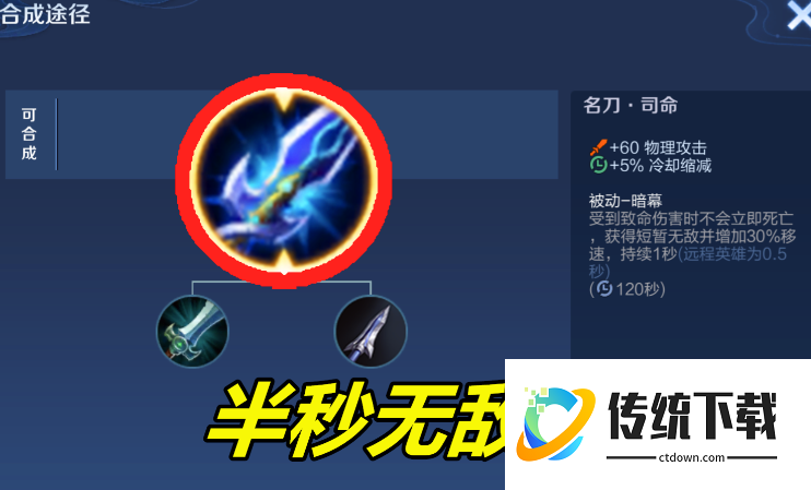 王者荣耀李白非打野出装是什么