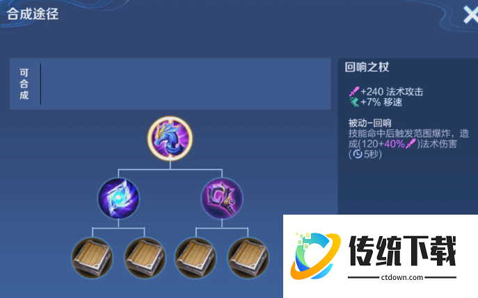 王者荣耀中路出装铭文怎么出