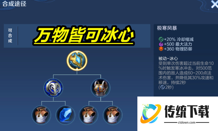 王者荣耀中路出装铭文怎么出