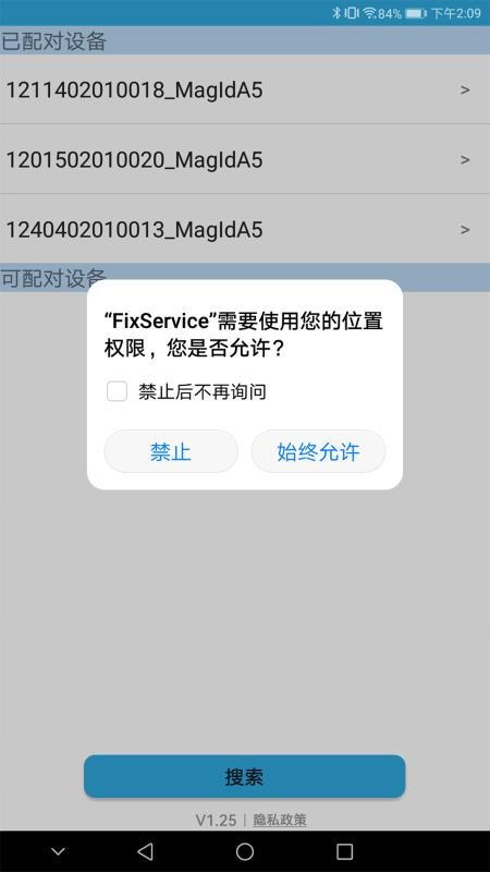 FixService最新版本