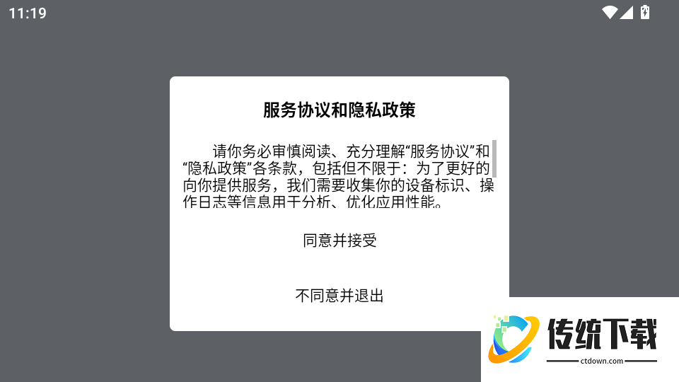 电工仪表仿真app