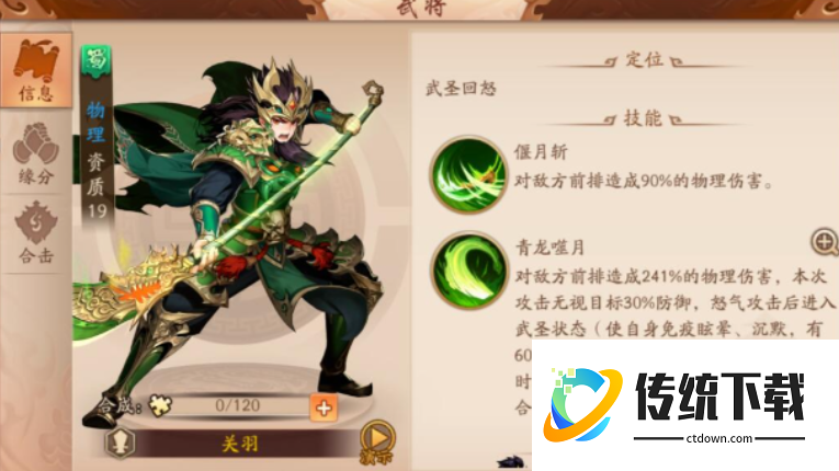 少年三国志2琉金名将怎么选