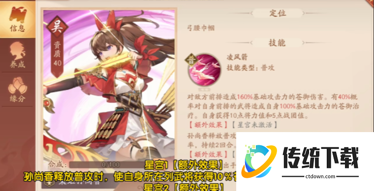 少年三国志2琉金名将怎么选