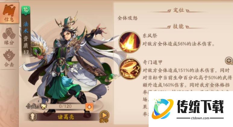 少年三国志2琉金名将怎么选