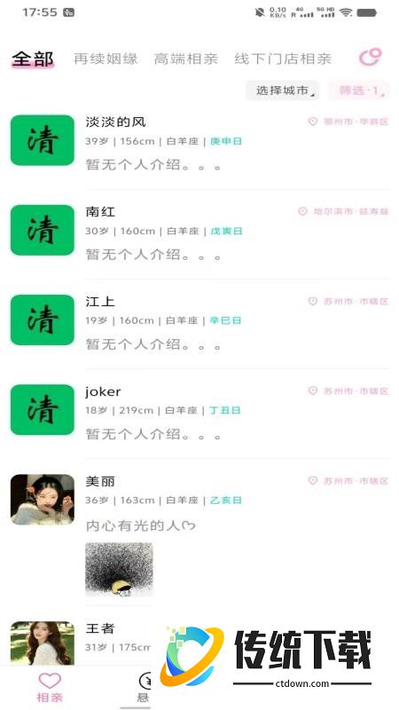 易合緣手机版
