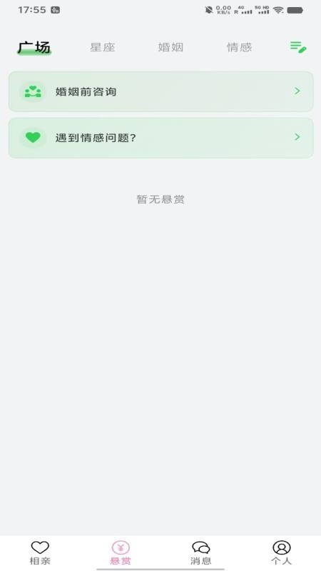 易合緣手机版