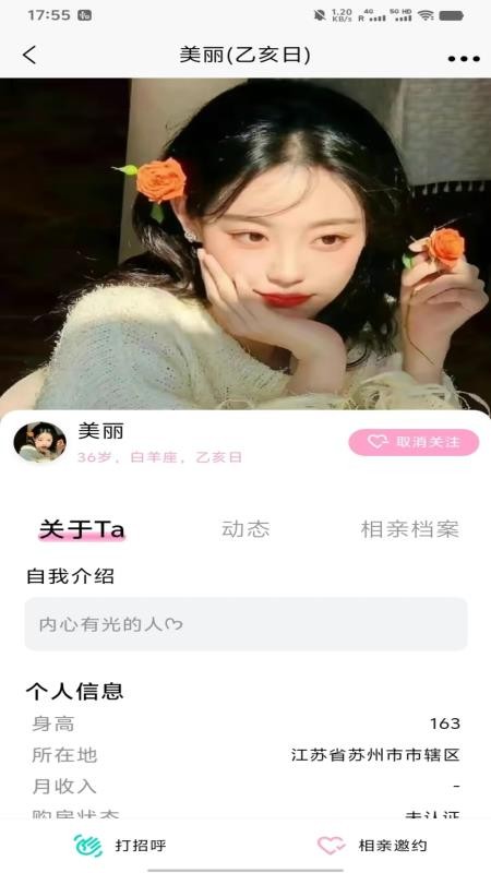 易合緣手机版
