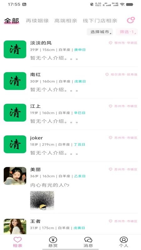 易合緣手机版